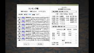 【天鳳】面前最強リツミ鳳凰実況 番外編〜東風〜《旧実況》