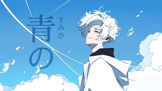 Cover art for Where our blue is