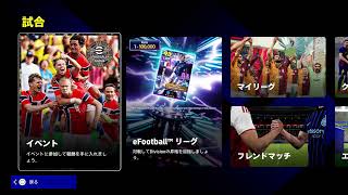 イーフト　ps5