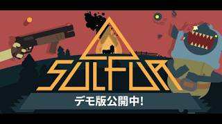 【SULFUR】ﾏﾙﾁで遊べるゲームしたい