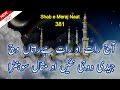 Aj Raat O Raat Hai Raatan Wich Jedi Doji Naein O Misal Sohna 381 Latest Naat Sharif 2021
