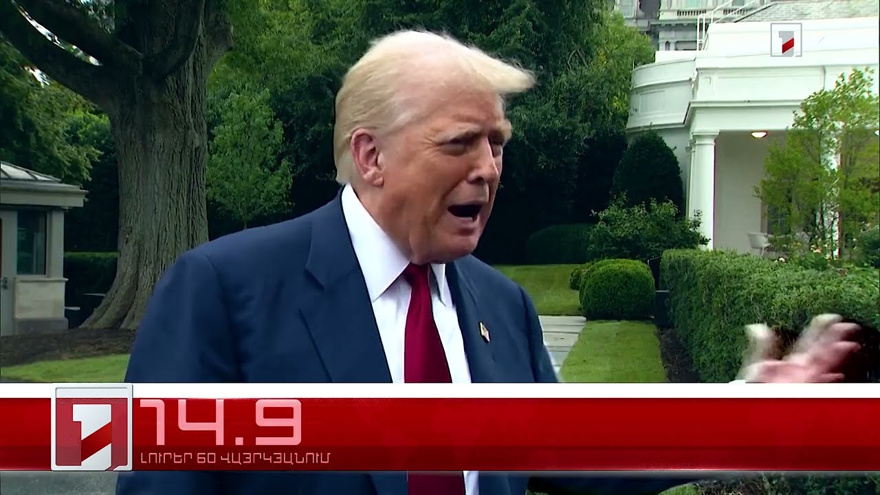 Օրը՝ 60 վայրկյանում | 02.08.2025