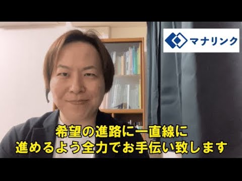 総合経済学科 慶應義塾大学 文学部 卒 九鬼オンライン家庭教師