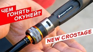 Major craft crostage crk-s732aji 0.6-10g