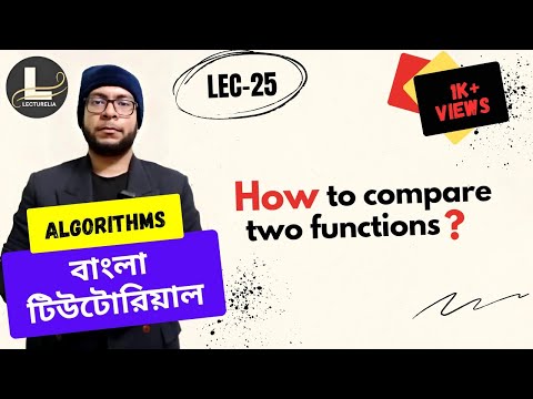  Introduction to Algorithms বাংলা টিউটোরিয়াল Lecturelia 