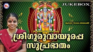 SREE GURUVAYOORAPPA SUPRABHATHAM-2  Hindu Devotion