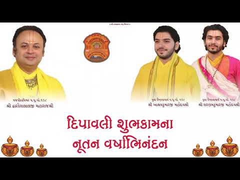 Diwali Wish || Pujya Shri Dwarkeshlalji Maharajshri || 2021