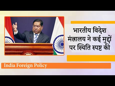 MEA Weekly Briefing: India-US Trade Deal, Iran Situation, China, Pakistan पर भारत का बड़ा बयान