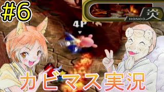 【ウエライド編part６】ステージギミックを使わないでの攻略は無理！？炎を攻略せよ！！【２人実況プレイ】