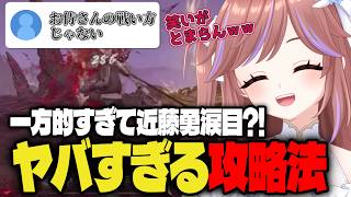 【切り抜き】仁王3 近藤勇をハメる極悪プラン発動！→策に溺れて大惨事ｗｗｗ　#特攻カデちゃん