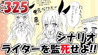 【 #ツンデ霊 】シナリオライター監死部屋#325【籐太】