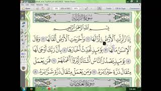 99 (1إعراب سورة الزلزلة  الجزء الأول image