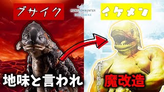 【MHW:IB】ギャルに地味と言われたのでイメチェンした結果ｗｗｗ　2人で1個のコントローラー縛りでモンハンワールド完全攻略する。ヴォルガノス編【ダブモン】