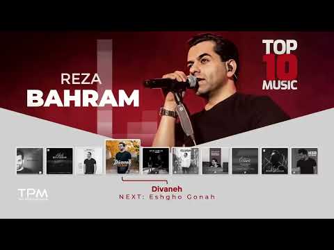 Reza Bahram Top 10   میکس بهترین آهنگ های رضا بهرام