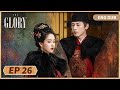 ENG DUB The Glory 雁回时 EP26 Rivals Become Lovers To Guard Glory Chen Duling Xin Yunlai