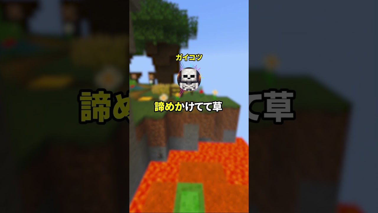 【緊急】エンドラだが部下がポンコツすぎて困っている #マイクラ #マインクラフト #2ch #shorts
