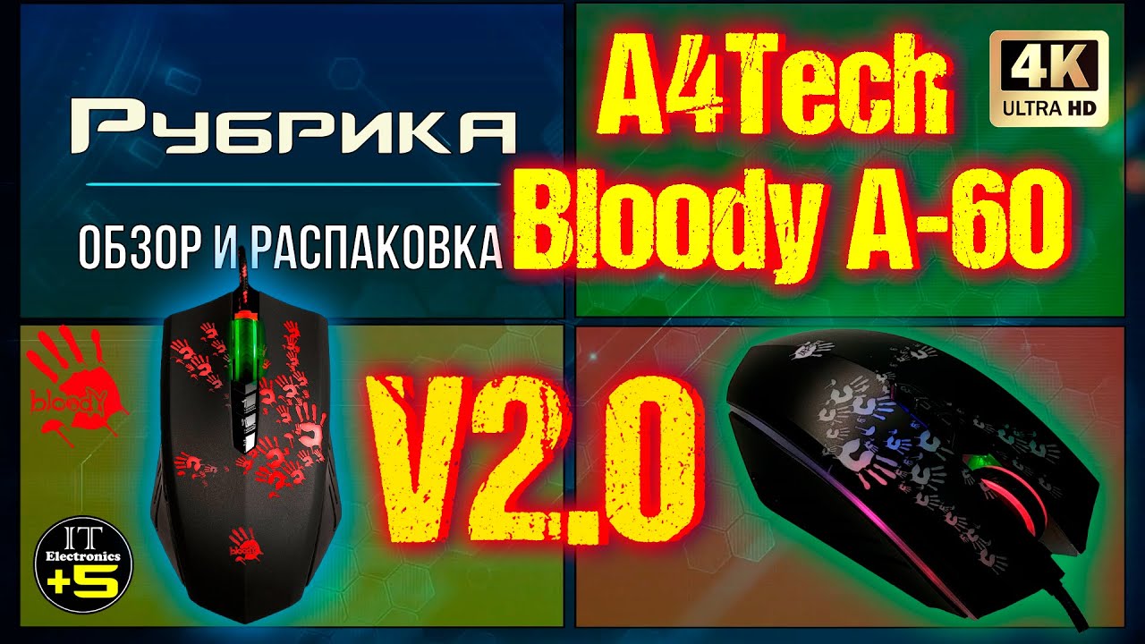 Мышь A4Tech Bloody A60, черный