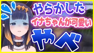 大したミスではないのに、一生懸命リカバリーしようとするイナちゃんが可愛すぎるw【ホロライブEN切り抜き】