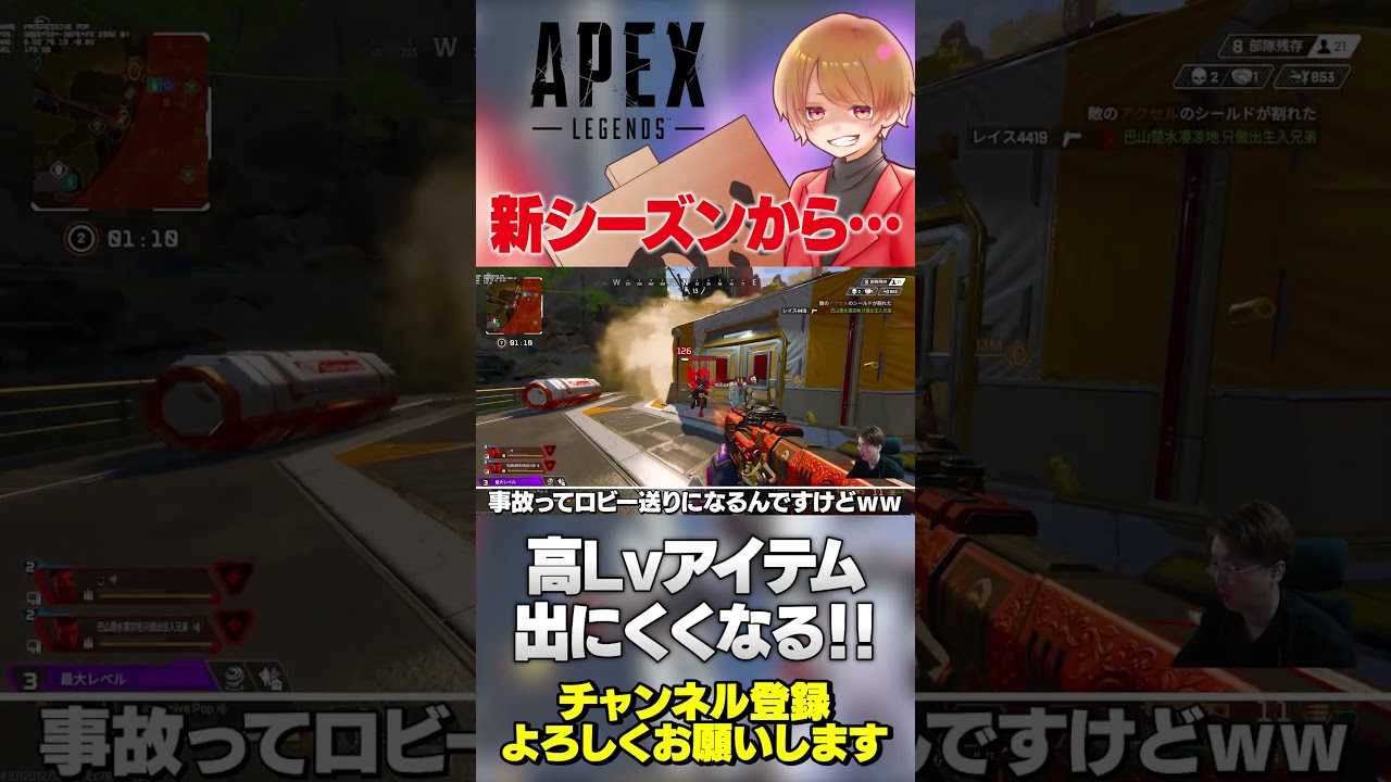 新シーズンからアイテムの出現率が変わります！高レベルアイテムは出にくく！【 APEX のったん エペ解説 】#apex #apexlegends #のったん #エペ解説 #エペ