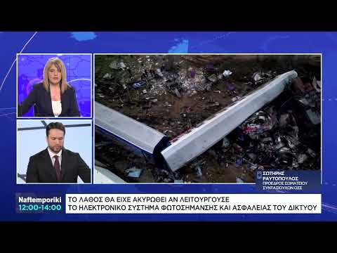 Σ. Ραυτόπουλος: Το λάθος θα είχε ακυρωθεί αν λειτουργούσε το ηλεκτρονικό σύστημα φωτοσήμανσης