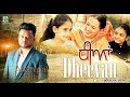 Dheeyan Full Video Anantpal Billa Vinay Kamal Latest Punjabi Songs Finetone Music