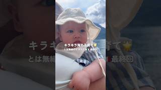 映え景色の裏側、、🇮🇹😵💫体力も限界 #海外在住ママ #海外子育て #海外育児 #赤ちゃんのいる生活 #0歳 #momvlog