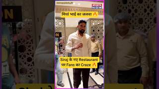 Mohammad Siraj के नए Resturant पर Fans का Craze 🔥 #shorts #ytshorts #shortsfeed #viral #siraj