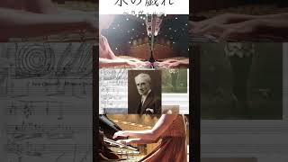 Download lagu オンライン音楽講座《Dr.Kの温室:ラヴェル 水の戯れ》2 #ピアノ #debussy #音楽 #piano #ラヴェル #ravel #jeuxdeau mp3 Download lagu オンライン音楽講座《Dr.Kの温室:ラヴェル 水の戯れ》2 #ピアノ #debussy #音楽 #piano #ラヴェル #ravel #jeuxdeau mp3