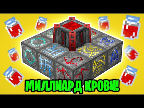 INFINITE BLOOD FARM ► LP TechnoMagic 3 #64 ► Minecraft Survival with Mods