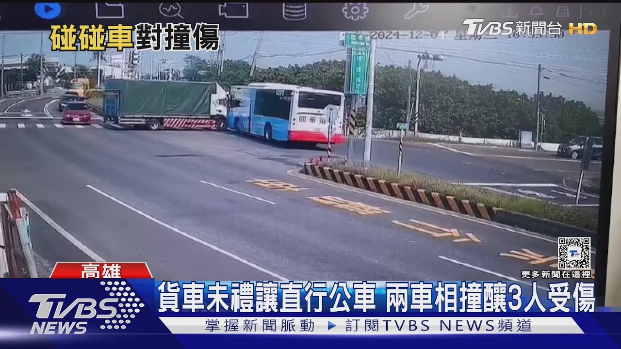 貨車未禮讓直行公車 兩車相撞釀3人受傷