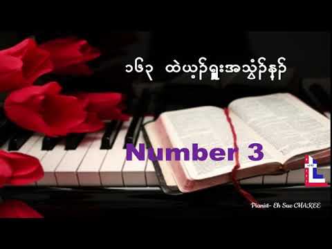 Karen Hymn 163( WKBC)