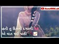 Tu Fera Fare Modave Asokthakor New Status