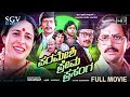 Parameshi Prema Prasanga Kannada Movie 1985 Ramesh Bhat Arundathi Nag Ananthnag Shankarnag