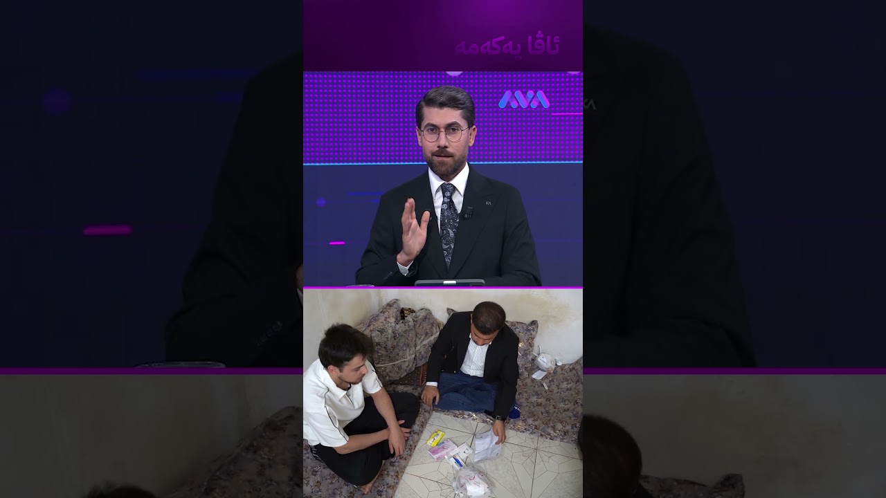 ڤیدیۆ | هەناسەم لەگەڵ هەناسەی باوکمە