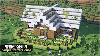 ⛏️ Minecraft Tutorial :: 🏠 How to build a Simple Starter House 2024 🌳[마인크래프트 평범한 야생 집짓기 건축강좌]