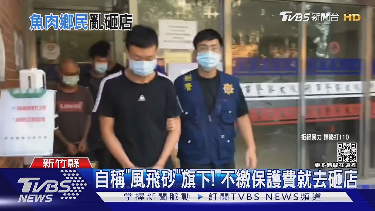 地方惡霸!竹北「風正會」砸店、圍毆 逮10人
