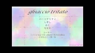 KUBC RADIO #20 ghiaccio tritato