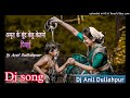 अमृत के बूंद केहू केतनो पियाई -Dj Song #Pawan Singh #Nimiya Ke Daadh Mai