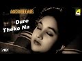 Dure Theko Na | Monihar | Bengali Movie Video Song | Soumitra Chatterjee,Sandhya Roy