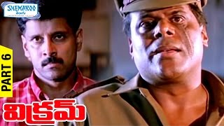 Vikram Telugu Full Movie HD | Vikram | Laila | Nasser | Ashish Vidyarthi | Dhill | Part 6