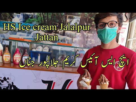 Hs Ice Cream Jalalpur Jattan | Jalal Pur Jattan Ki Ice Cream | Jalal Pur Jattan Ki Cone Ice Cream