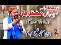 Ahmad Ali Hakim Kalam 2024 Sardariyan Mukhtariyan Heart Touching Voice Best Naat 2024