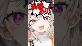 伝わらないものには異議あり！ 小森めとのハイライト【小森めと切り抜き】