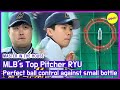 HOT CLIPS MASTER IN THE HOUSE World Class Pitching Skill Ryu Hyun Jin ENG SUB