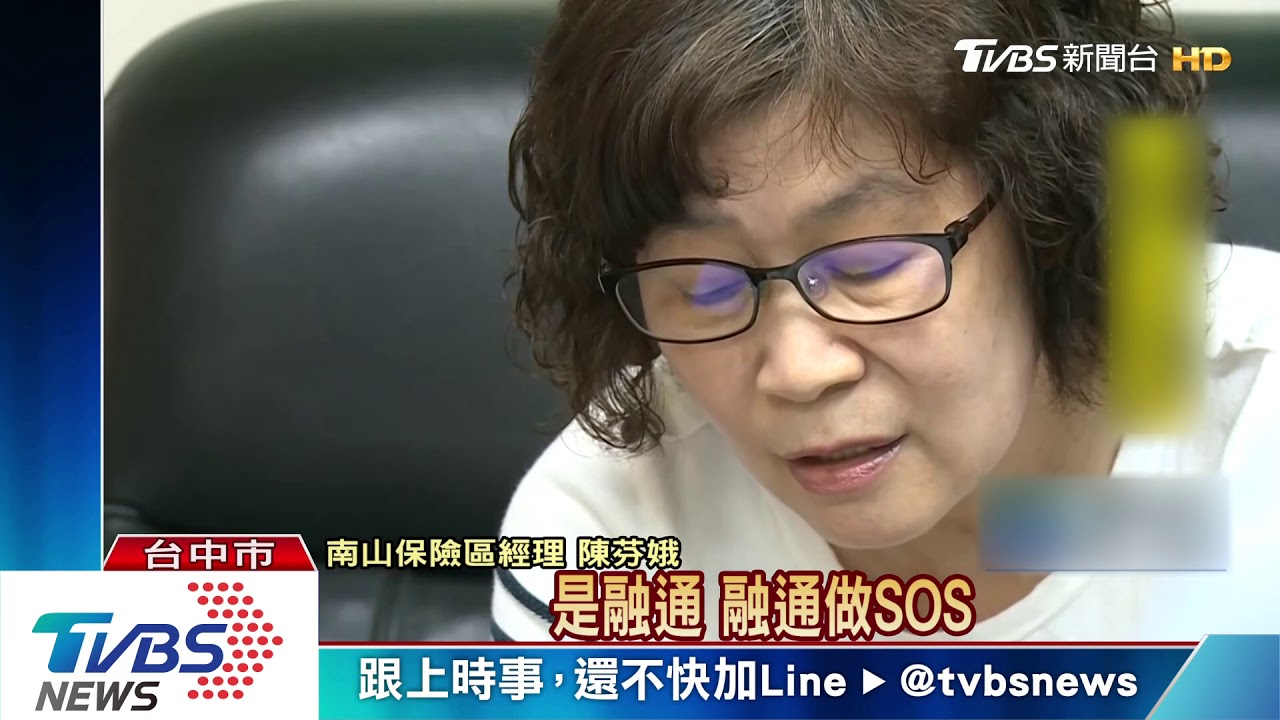 新聞驚見保戶滯日 熱心經理專案助返台