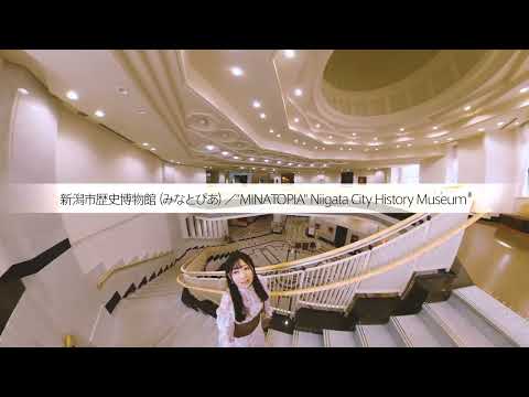 【新潟観光】新潟市歴史博物館（みなとぴあ）