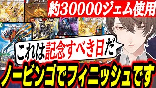 【#デュエプレ】下振れと偏りが重なり大爆ﾀﾋをかます加賀美ハヤトの「LEGEND OF PLAY'S 2026」パック開封配信【にじさんじ/切り抜き/加賀美ハヤト】