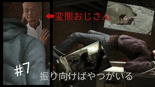 #7【ADV】振り向けばやつがいる【実況】【heavy rain】