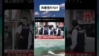 #高市早苗 #自民党 #税金 #政治