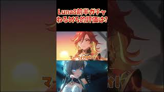 サンドローネのガチャは引くべき？←私が無課金ならこうする！